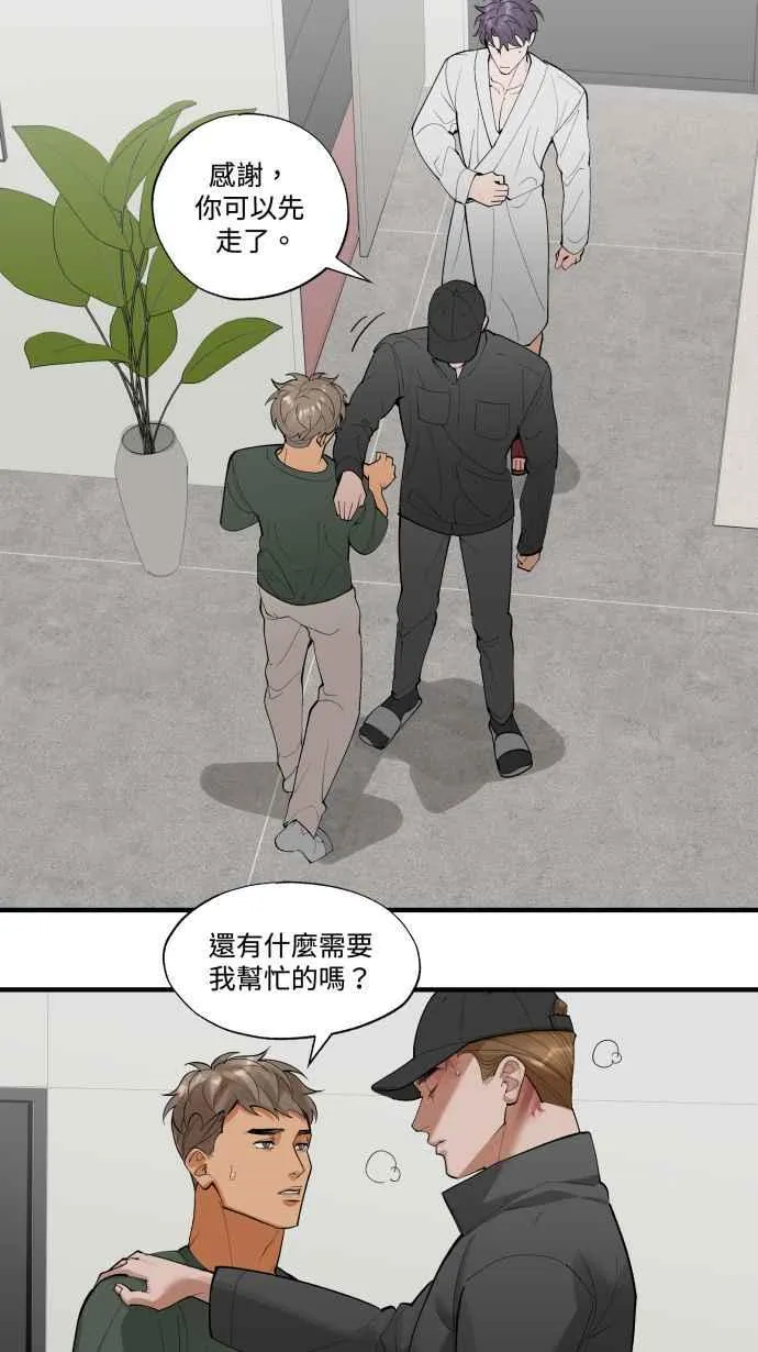 EP. 33 死马当活马 第32页