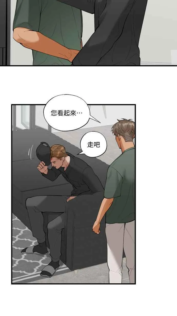 EP. 33 死马当活马 第33页