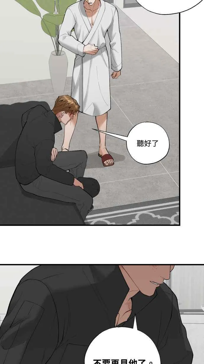 EP. 33 死马当活马 第36页