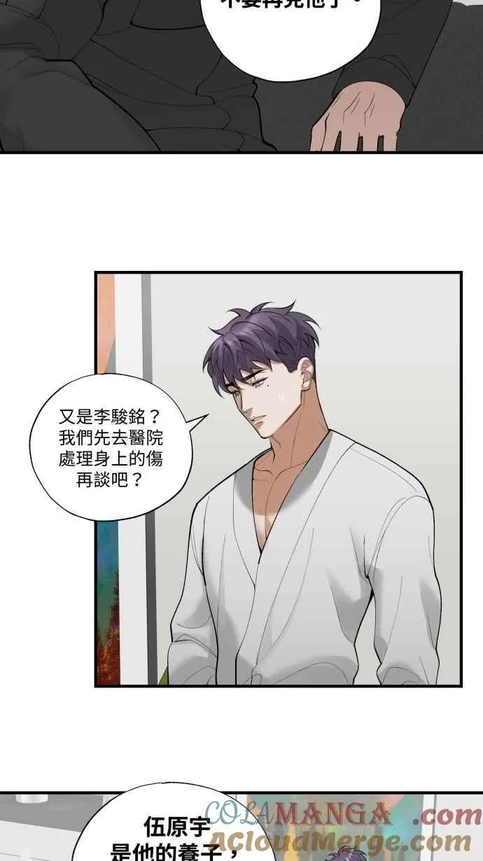 EP. 33 死马当活马 第37页
