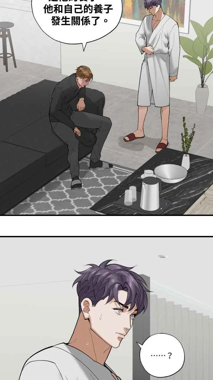 EP. 33 死马当活马 第38页