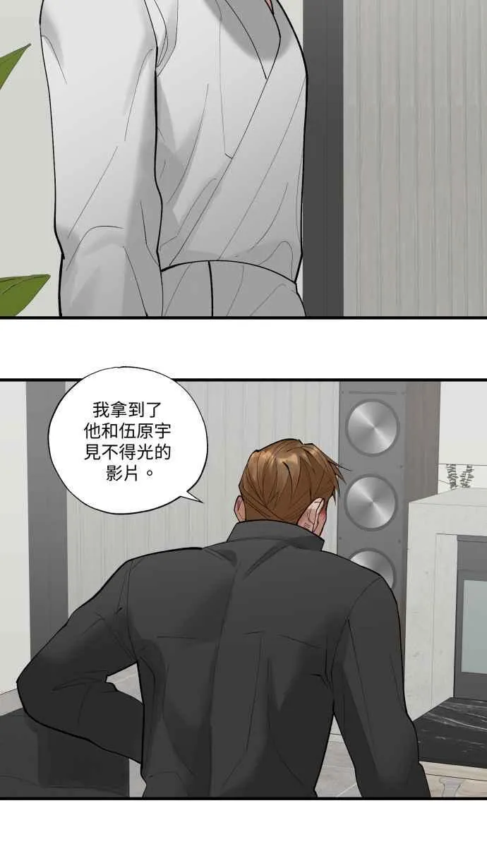 EP. 33 死马当活马 第39页