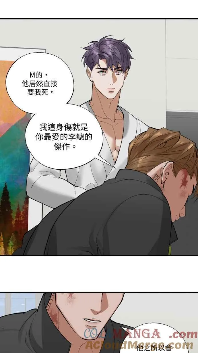 EP. 33 死马当活马 第40页