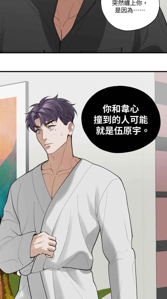 EP. 33 死马当活马 第41页