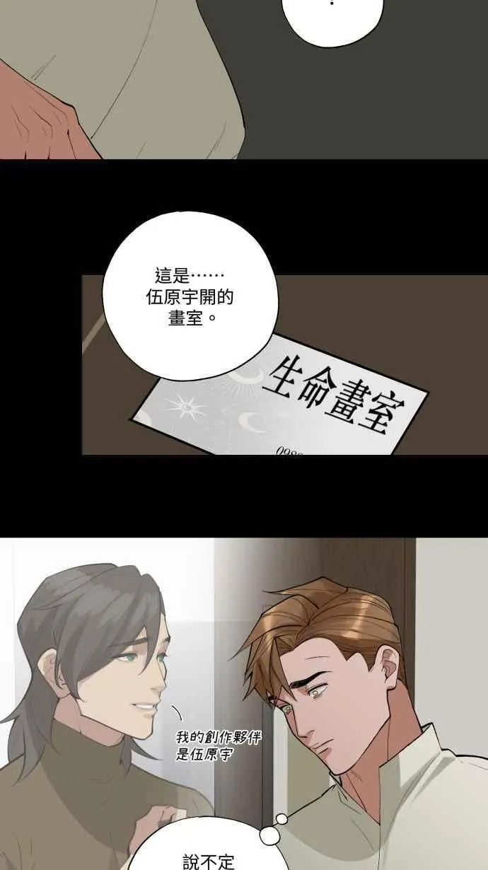 EP. 33 死马当活马 第44页