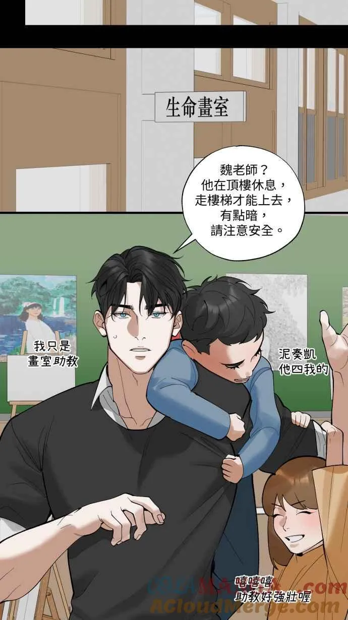 EP. 33 死马当活马 第46页