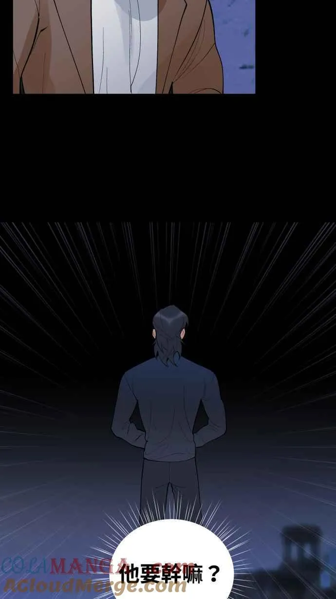 EP. 33 死马当活马 第49页