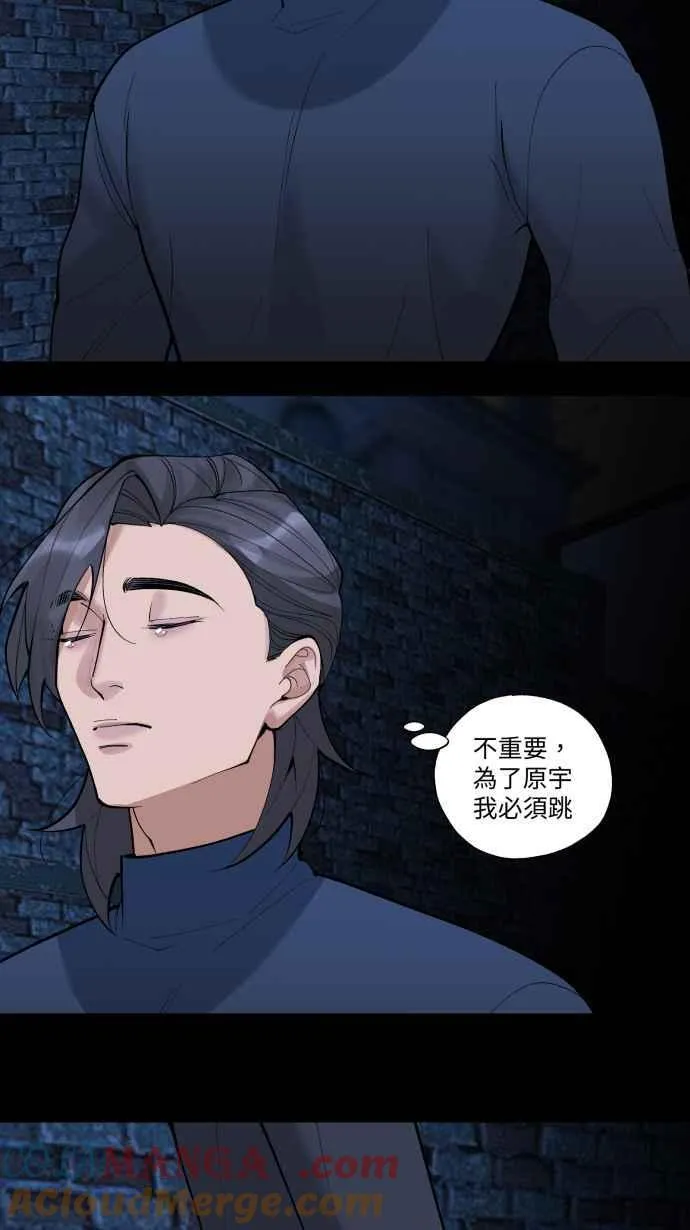 EP. 33 死马当活马 第52页