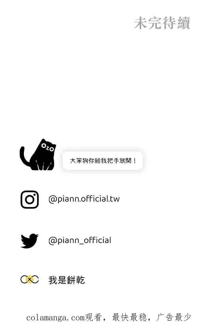 EP. 33 死马当活马 第60页