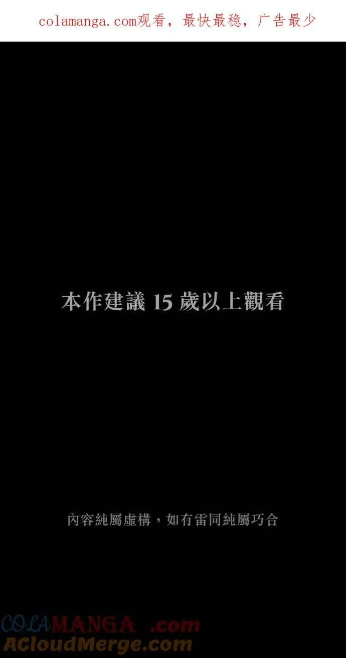 EP. 33 死马当活马 第61页