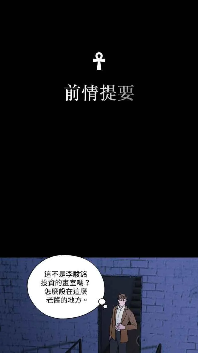 EP. 34 就公诸于世 第2页
