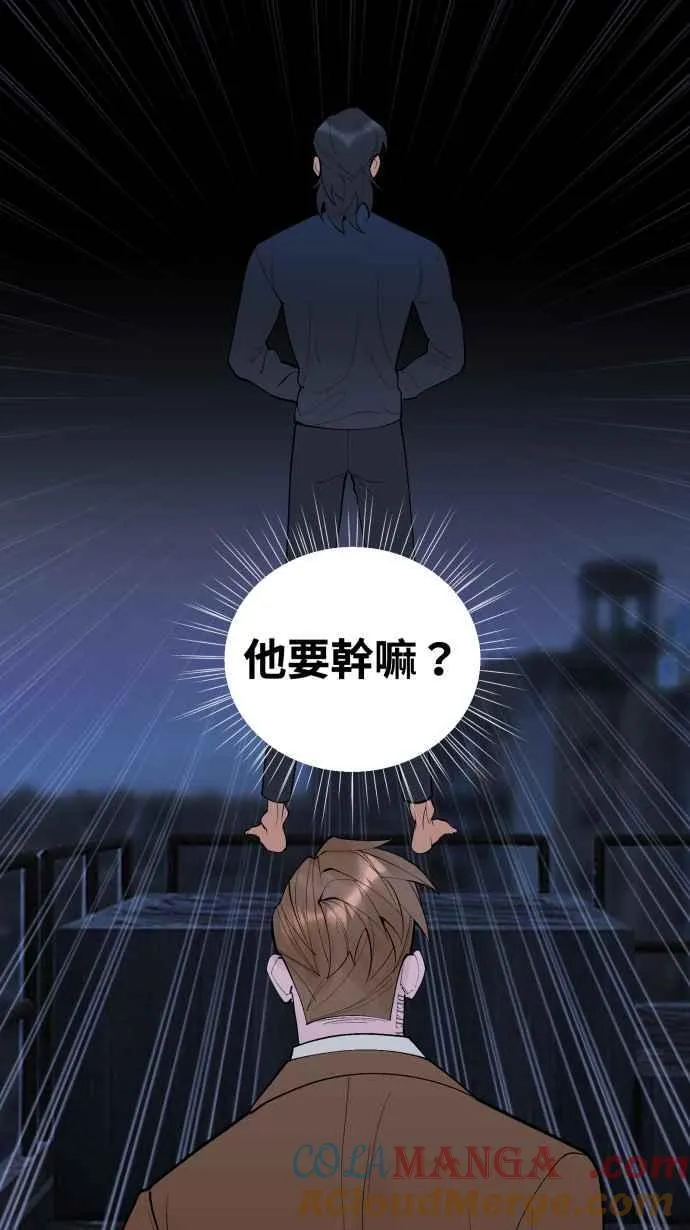 EP. 34 就公诸于世 第4页