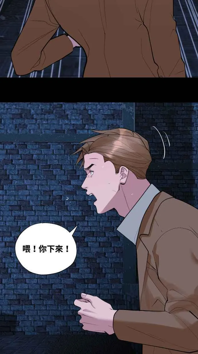 EP. 34 就公诸于世 第5页
