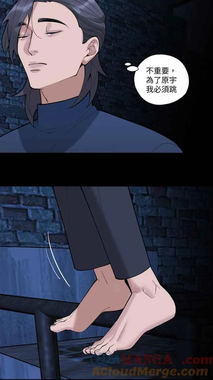 EP. 34 就公诸于世 第7页