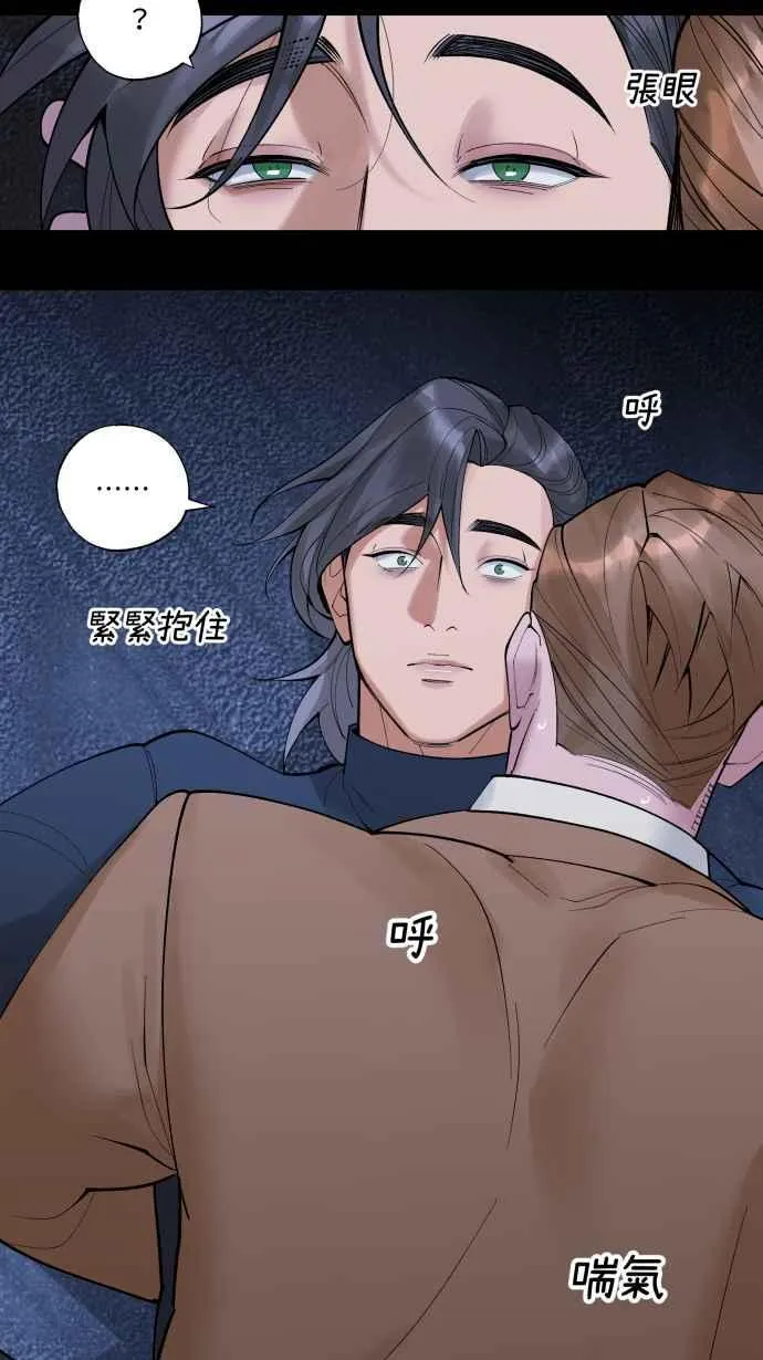 EP. 34 就公诸于世 第12页