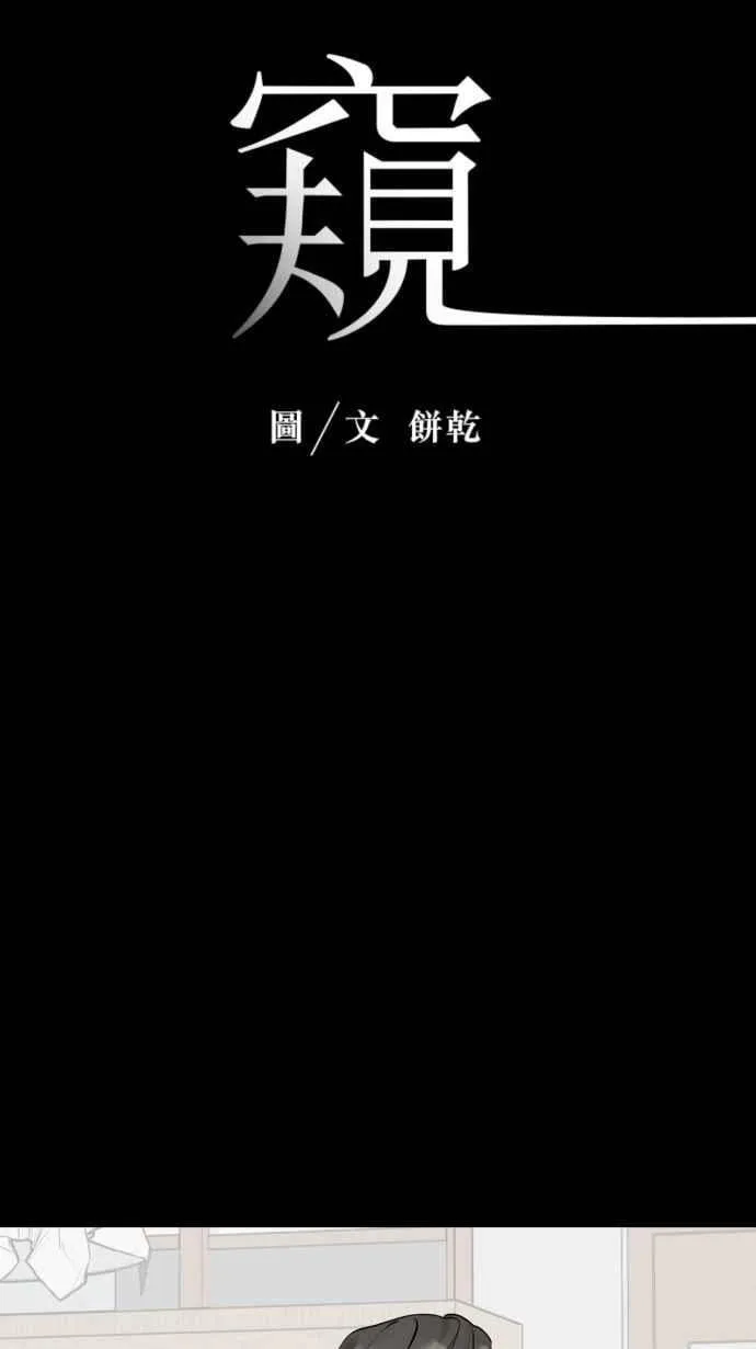 EP. 34 就公诸于世 第14页