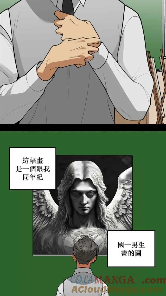 EP. 34 就公诸于世 第16页