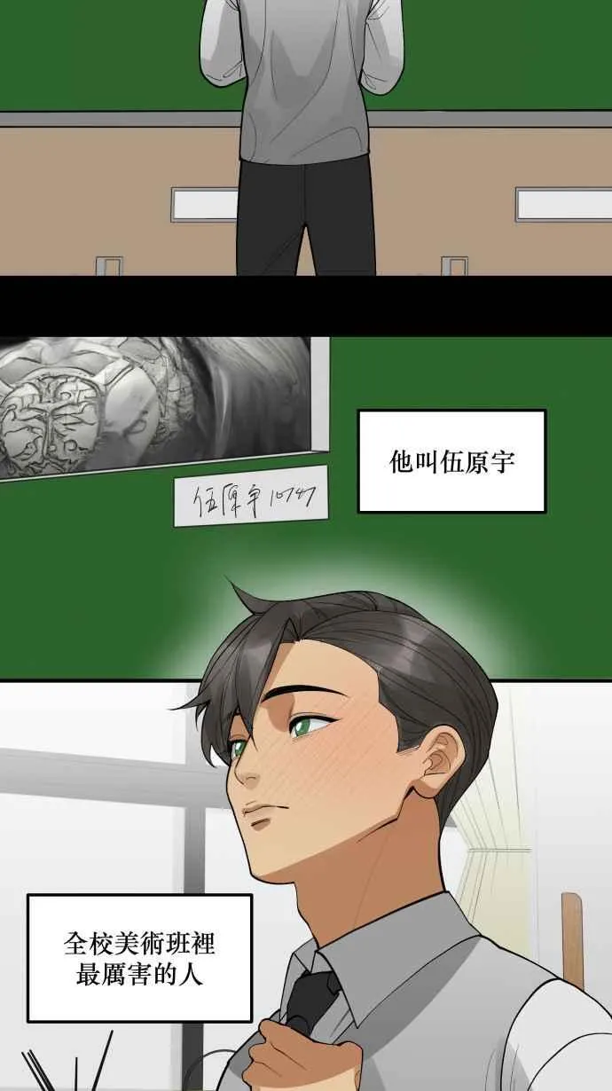 EP. 34 就公诸于世 第17页