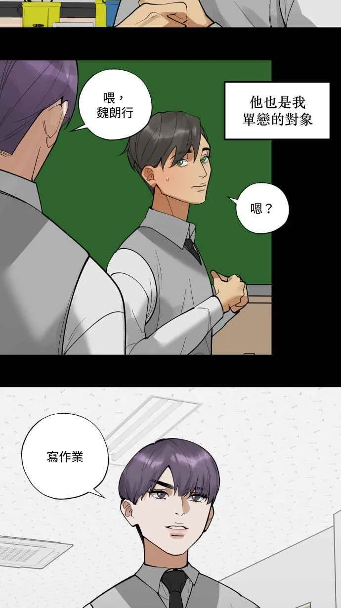 EP. 34 就公诸于世 第18页