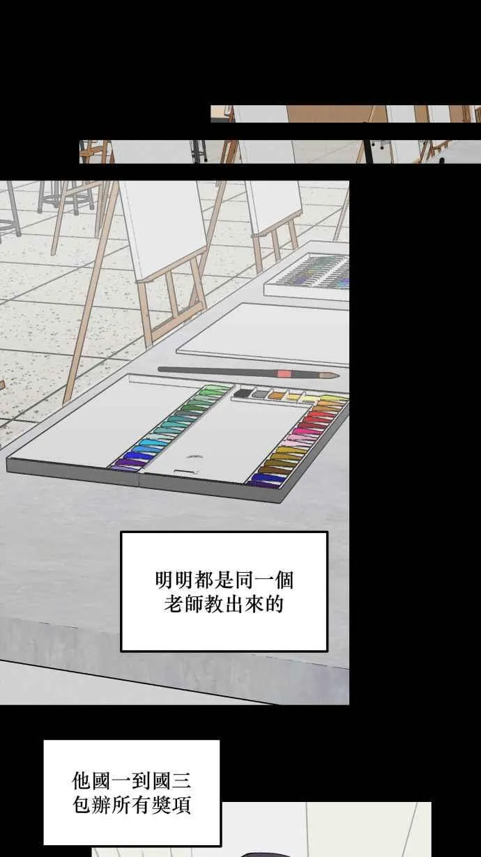 EP. 34 就公诸于世 第20页