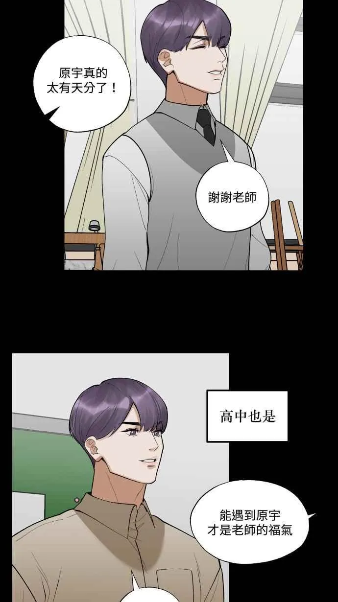 EP. 34 就公诸于世 第21页