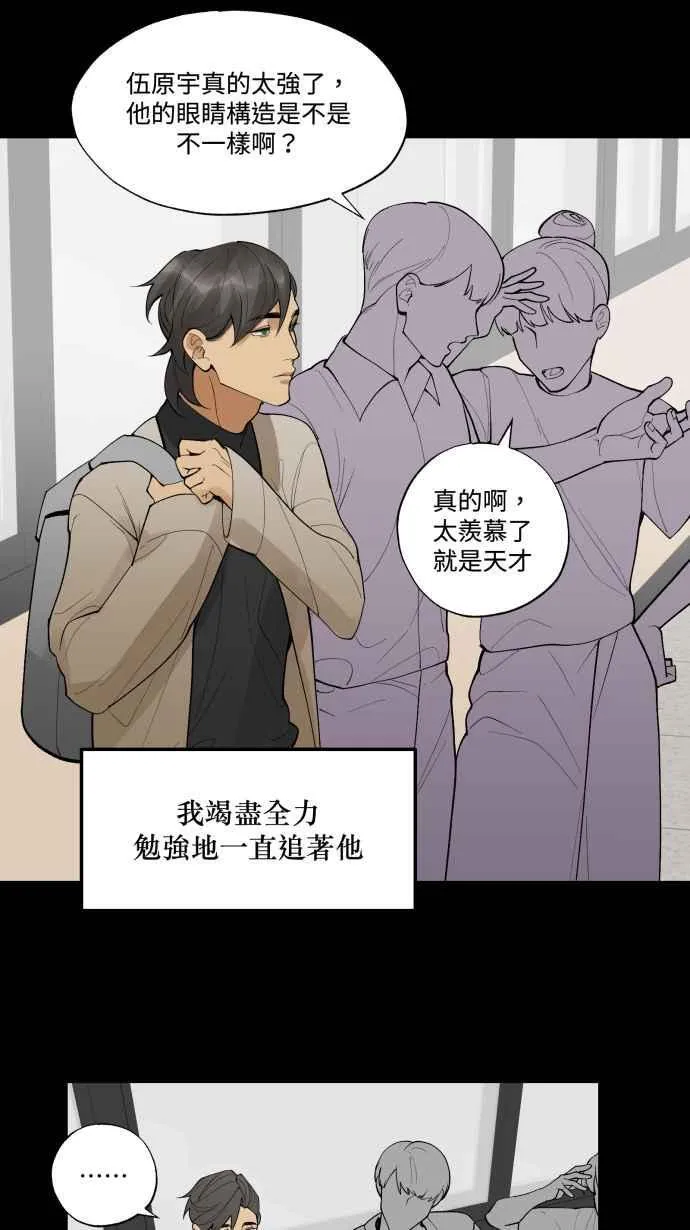 EP. 34 就公诸于世 第23页