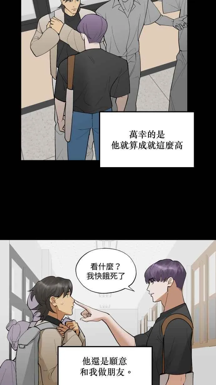 EP. 34 就公诸于世 第24页