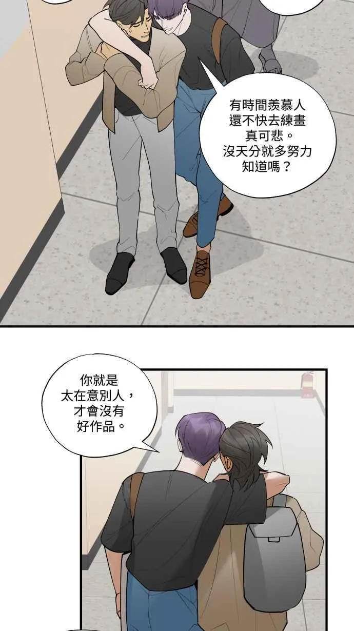 EP. 34 就公诸于世 第27页