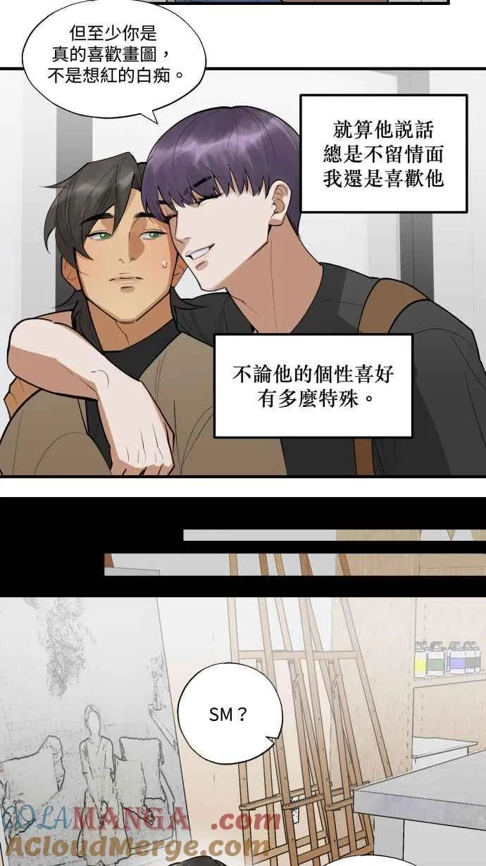 EP. 34 就公诸于世 第28页