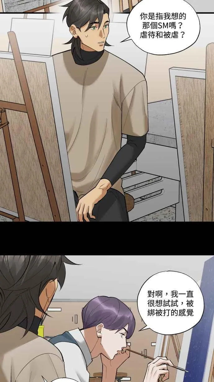 EP. 34 就公诸于世 第29页