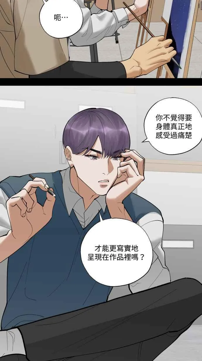EP. 34 就公诸于世 第30页