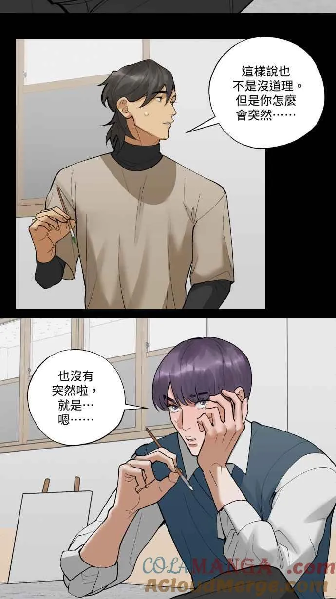 EP. 34 就公诸于世 第31页