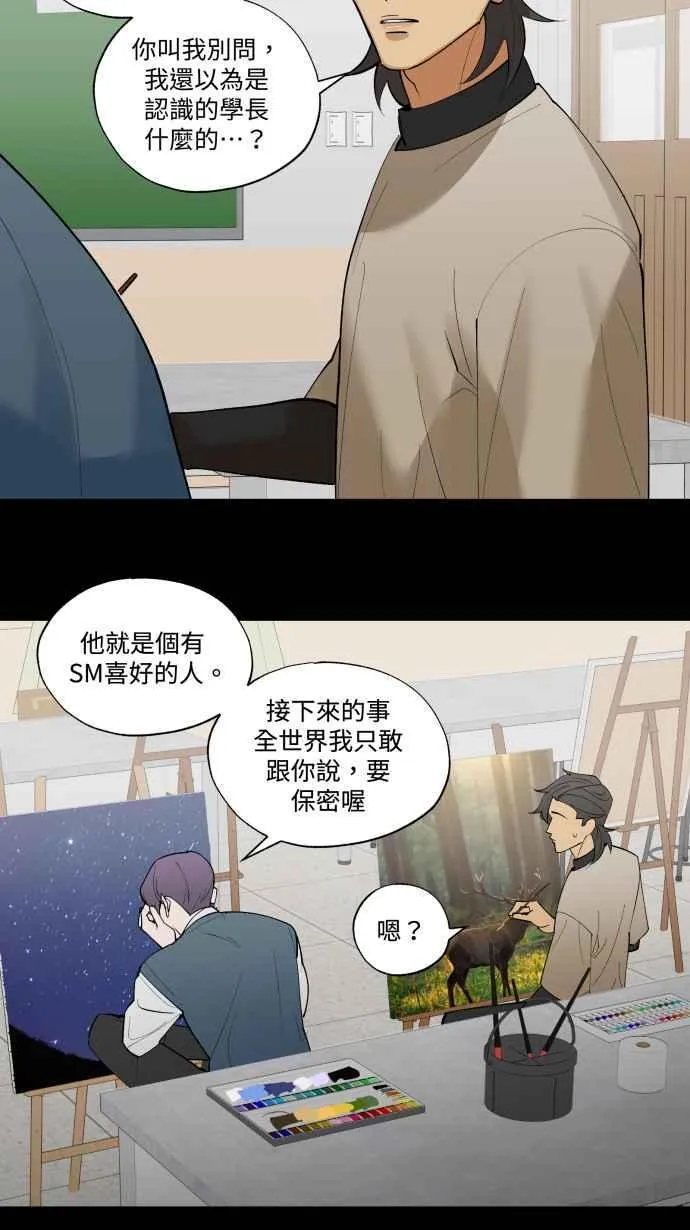EP. 34 就公诸于世 第33页