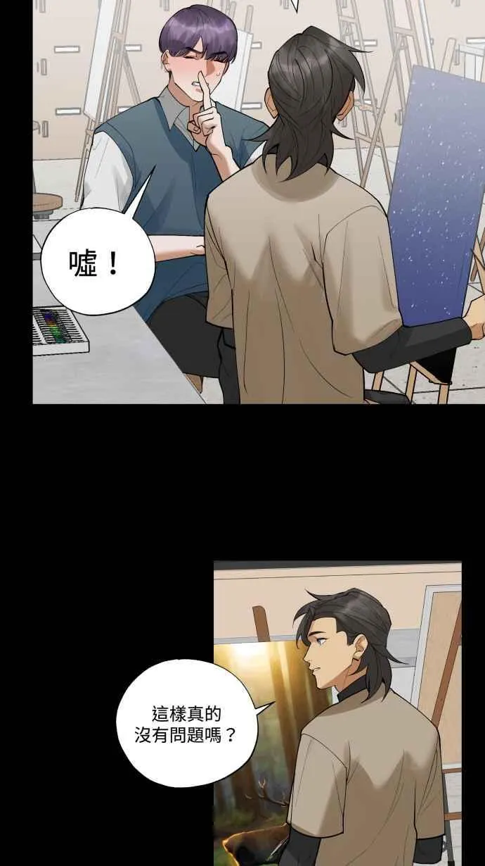 EP. 34 就公诸于世 第35页