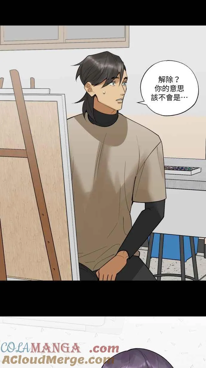 EP. 34 就公诸于世 第37页