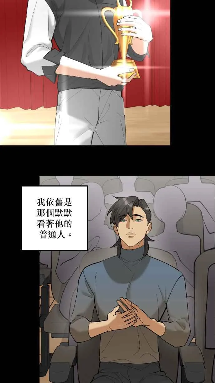 EP. 34 就公诸于世 第41页