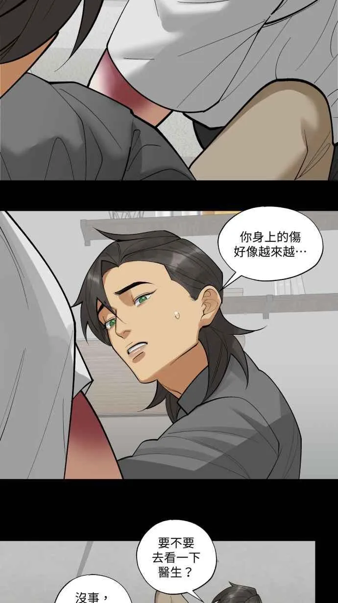 EP. 34 就公诸于世 第44页