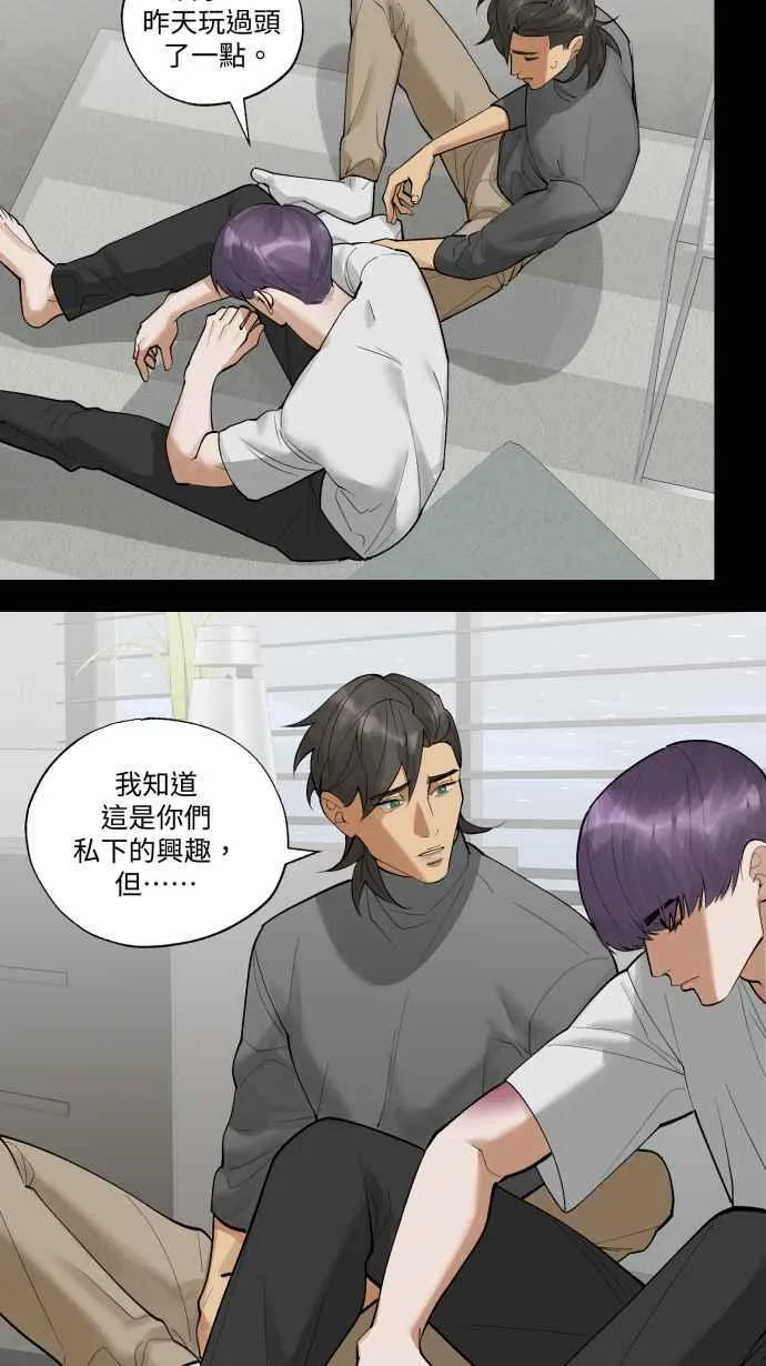 EP. 34 就公诸于世 第45页