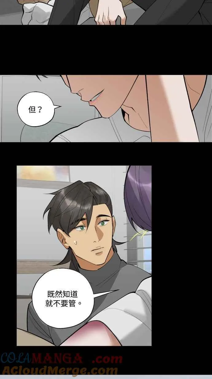 EP. 34 就公诸于世 第46页