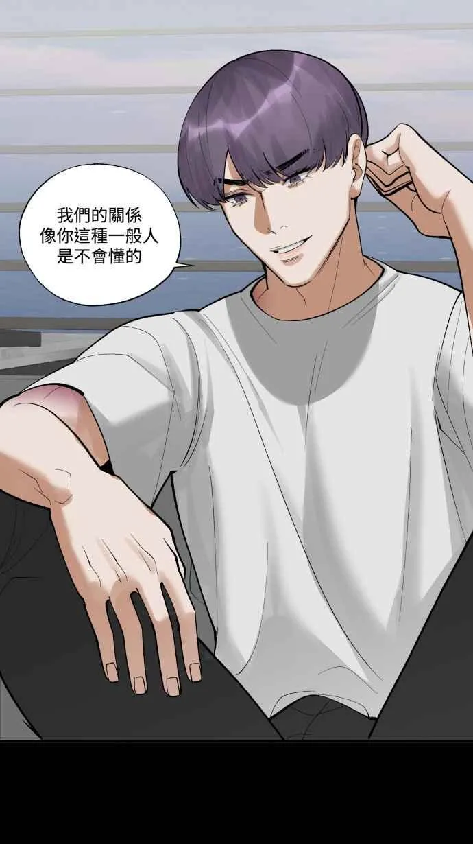 EP. 34 就公诸于世 第47页