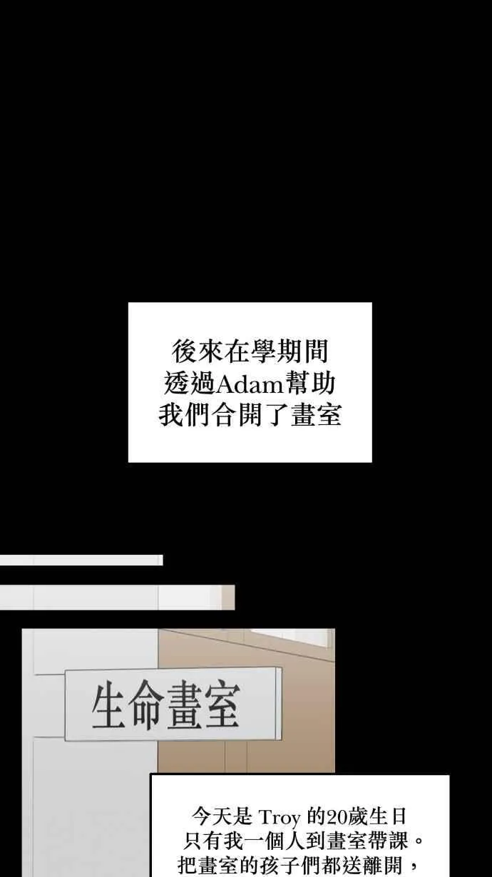 EP. 34 就公诸于世 第48页