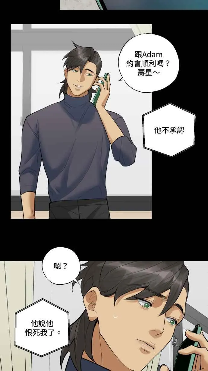 EP. 34 就公诸于世 第51页