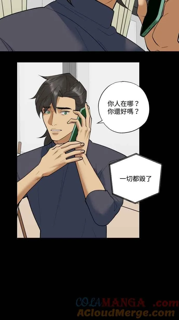 EP. 34 就公诸于世 第52页