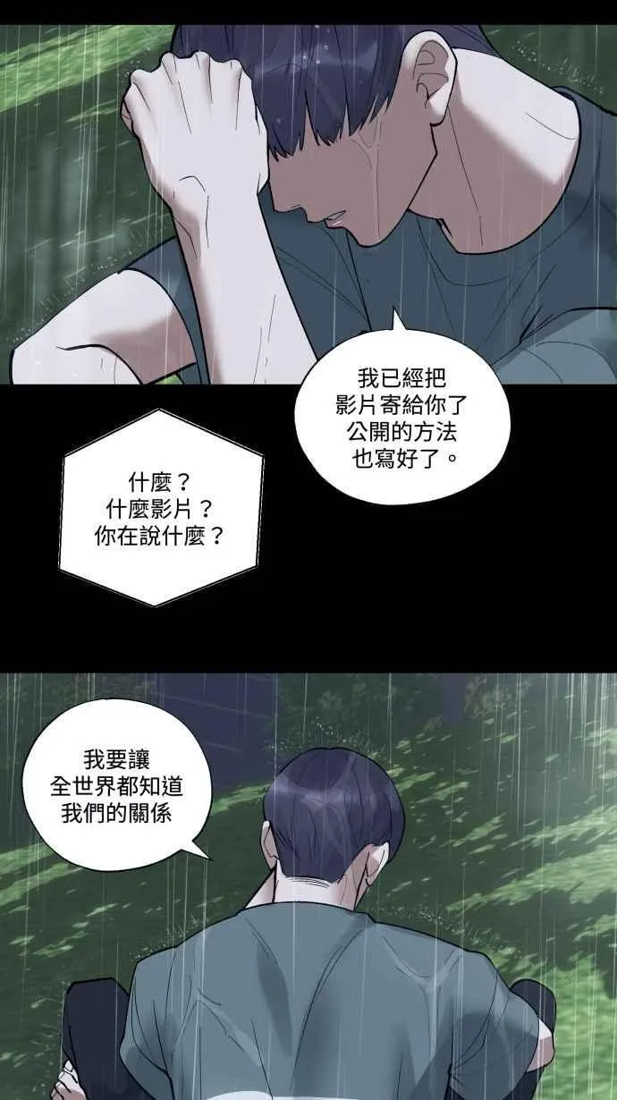 EP. 34 就公诸于世 第53页