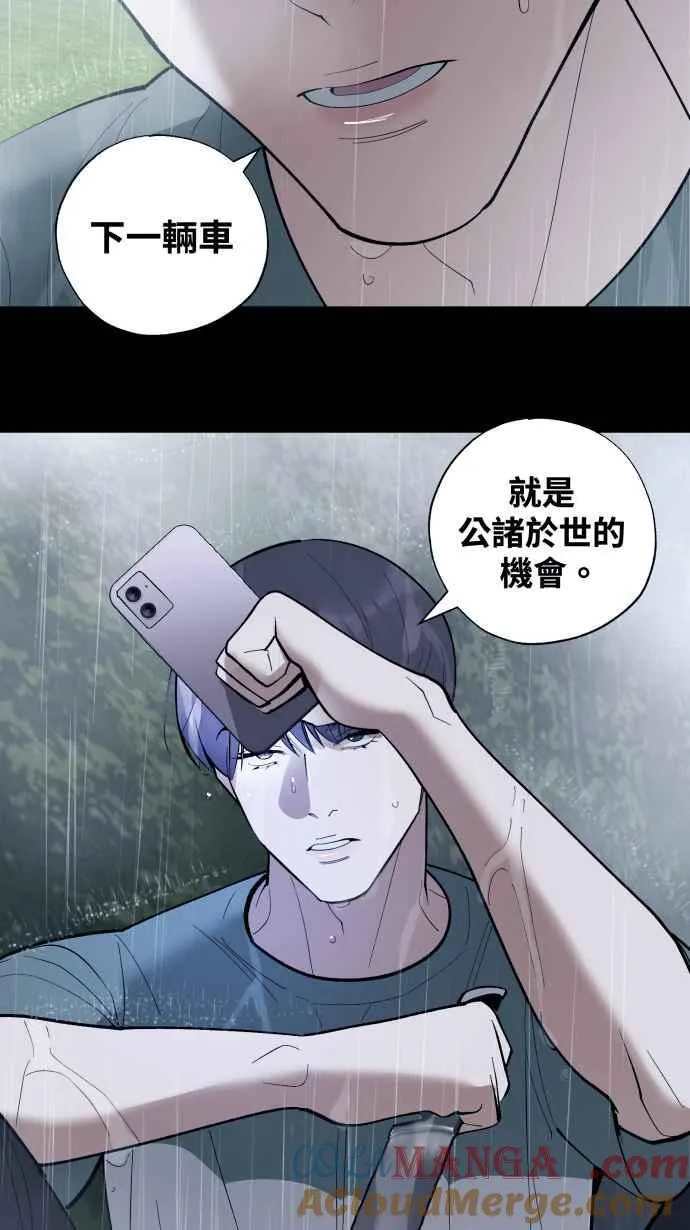 EP. 34 就公诸于世 第55页
