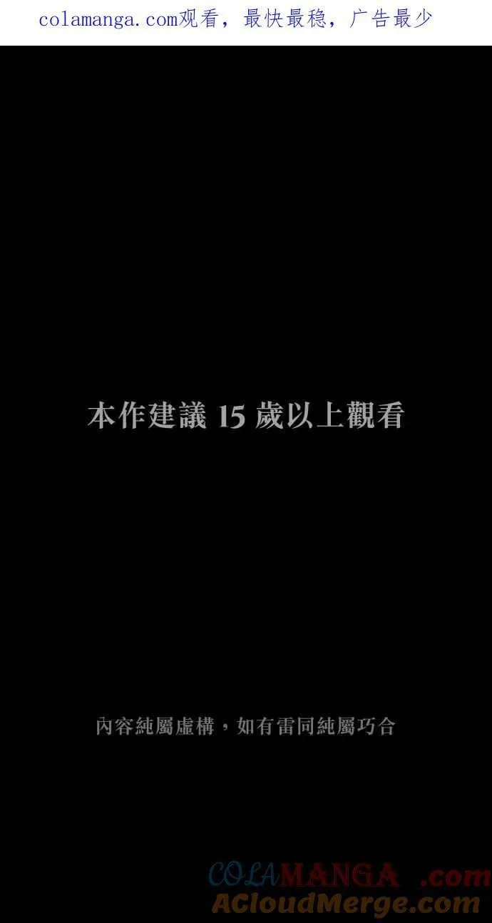 EP. 34 就公诸于世 第59页