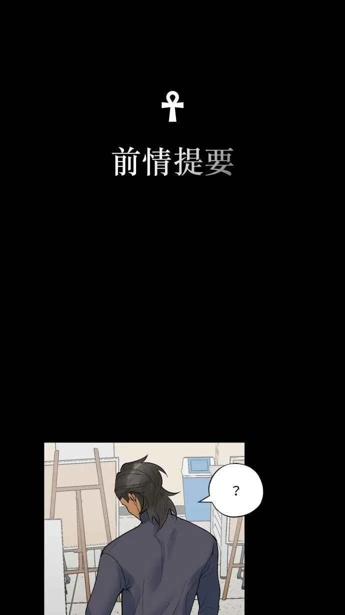 EP. 34 就公诸于世 第60页