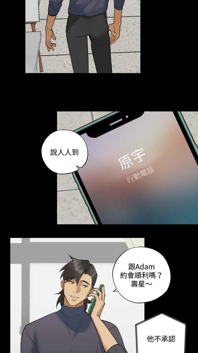 EP. 35 把自己吃胖 第3页