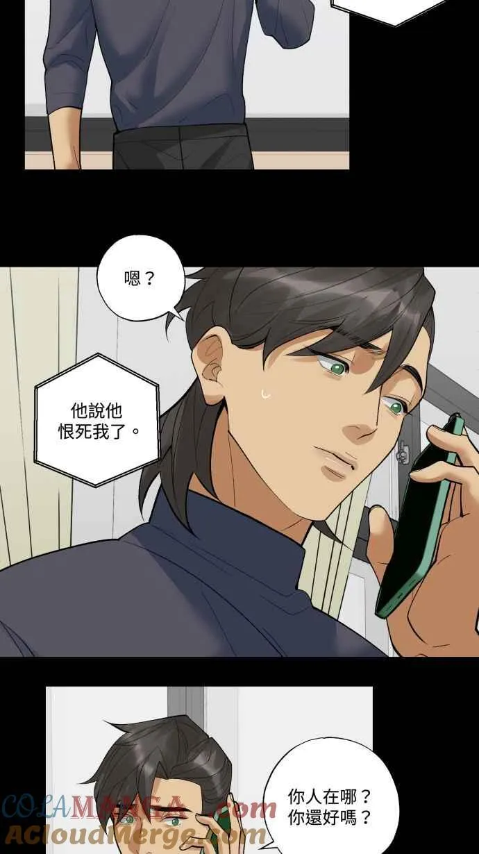 EP. 35 把自己吃胖 第4页