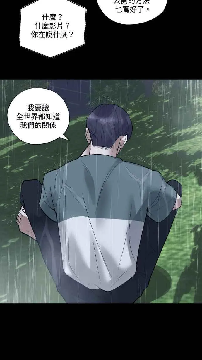 EP. 35 把自己吃胖 第6页